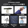 VERYKAL LARGE (ベリカルラージ)