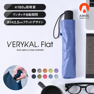 VERYKAL Flat ベリカルフラット