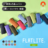 【UOMO掲載】FLATLITE Micro (フラットライト マイクロ)