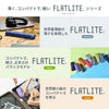 【FUDGE掲載】FLATLITE Travel (フラットライト トラベル)